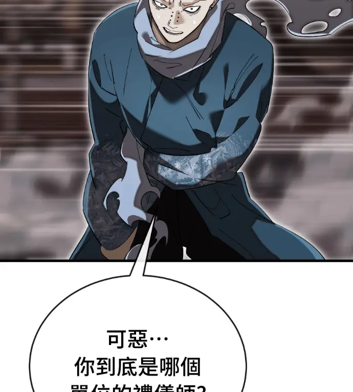 漫画《阎罗降临》第142话第160张图