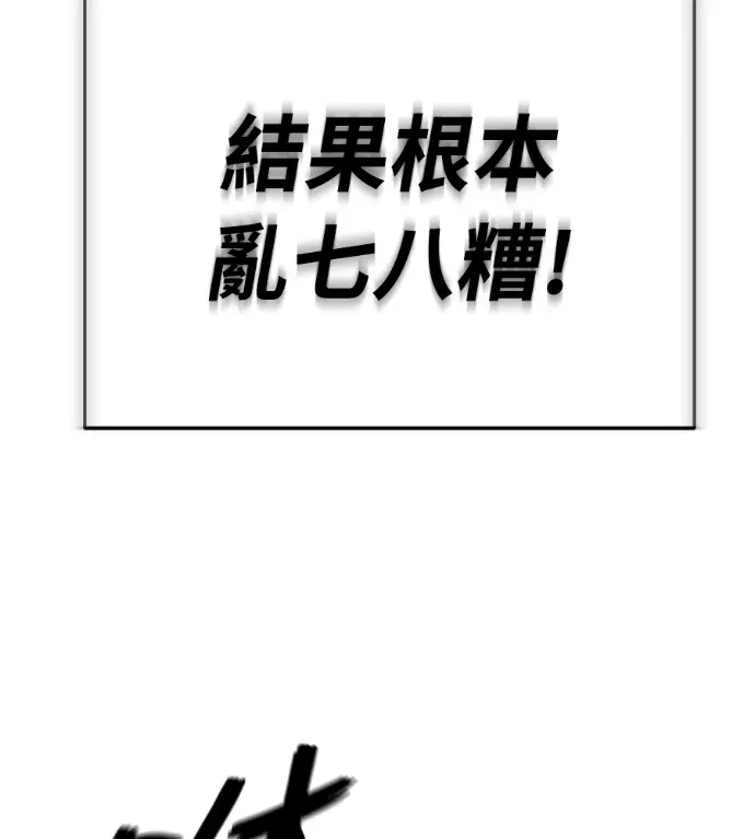 漫画《阎罗降临》第142话第162张图