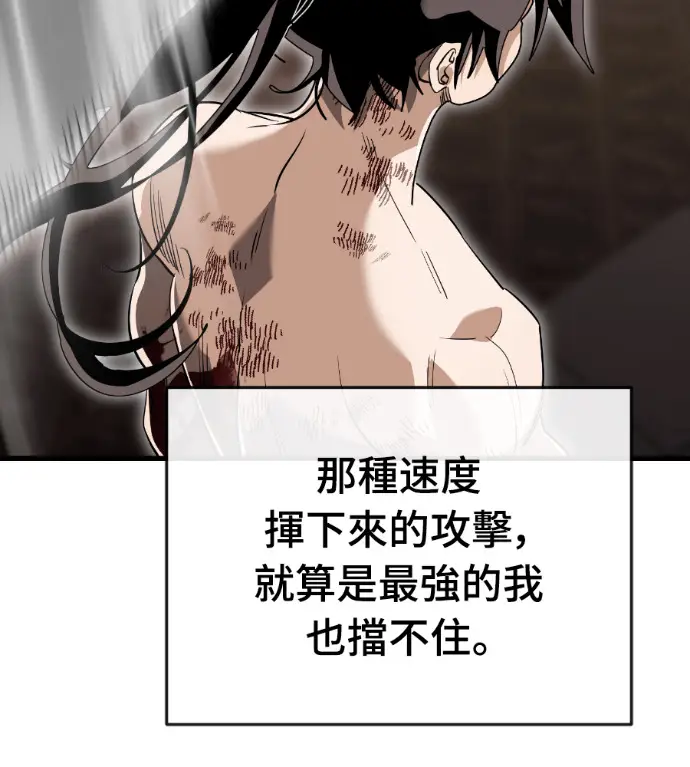 漫画《阎罗降临》第142话第164张图