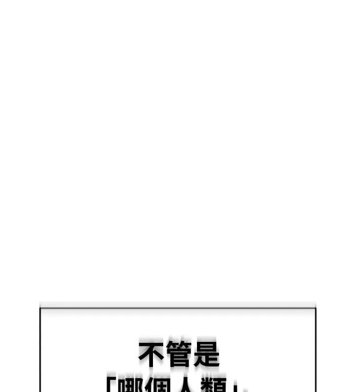 漫画《阎罗降临》第142话第165张图