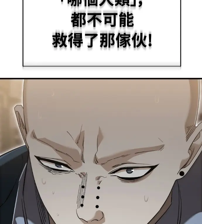 漫画《阎罗降临》第142话第166张图
