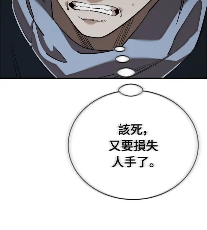 漫画《阎罗降临》第142话第167张图