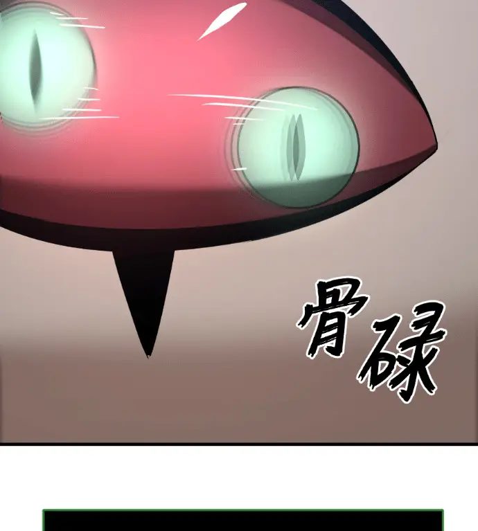 漫画《阎罗降临》第142话第17张图
