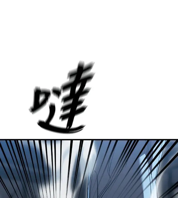 漫画《阎罗降临》第142话第175张图