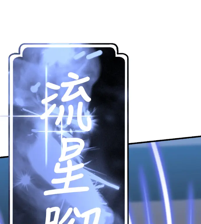 漫画《阎罗降临》第142话第177张图