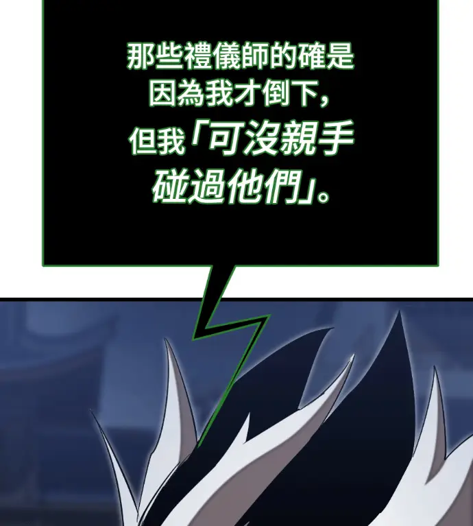 漫画《阎罗降临》第142话第18张图