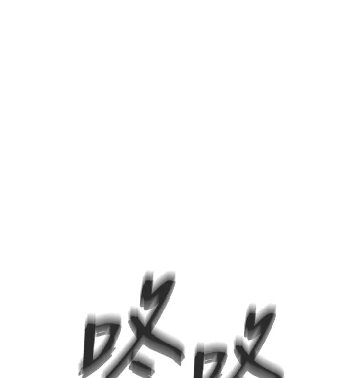 漫画《阎罗降临》第142话第181张图