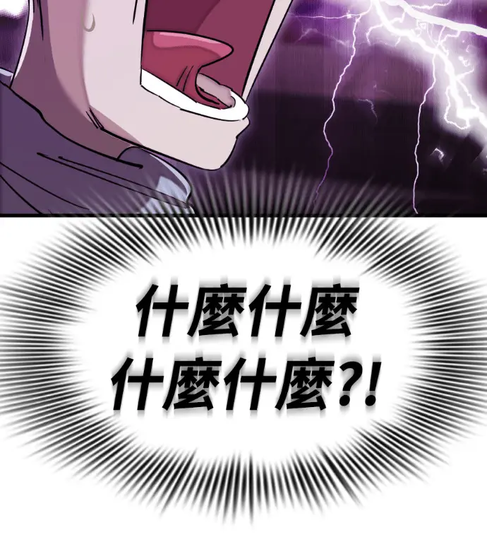 漫画《阎罗降临》第142话第183张图