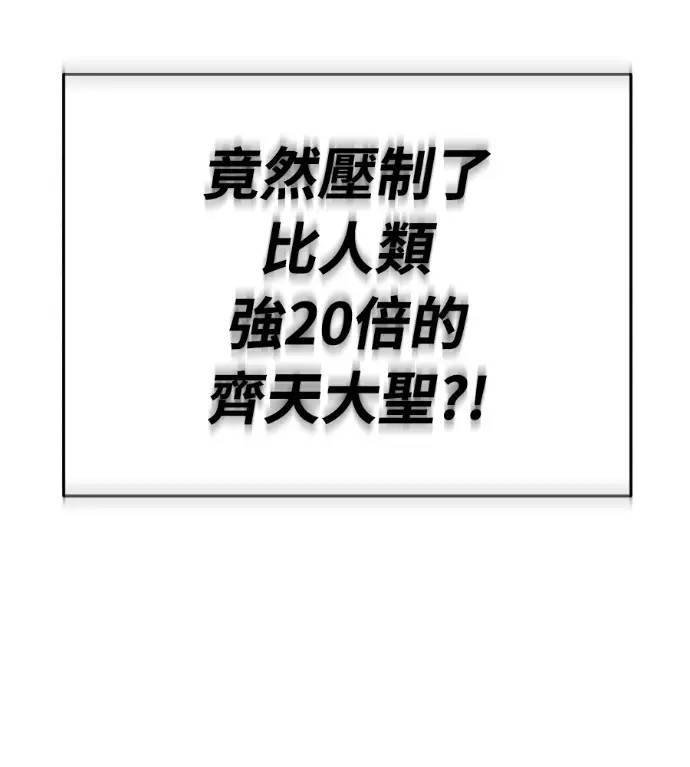 漫画《阎罗降临》第142话第185张图