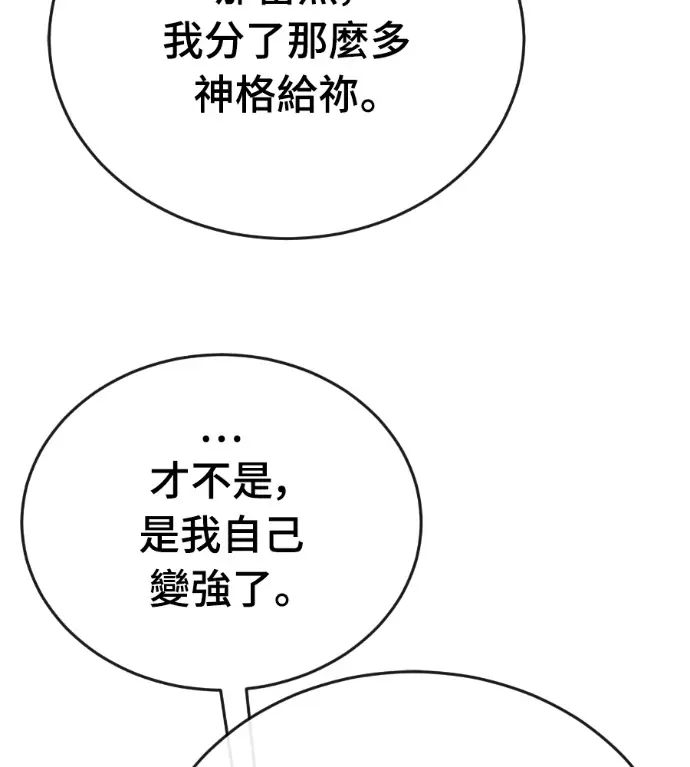 漫画《阎罗降临》第142话第188张图