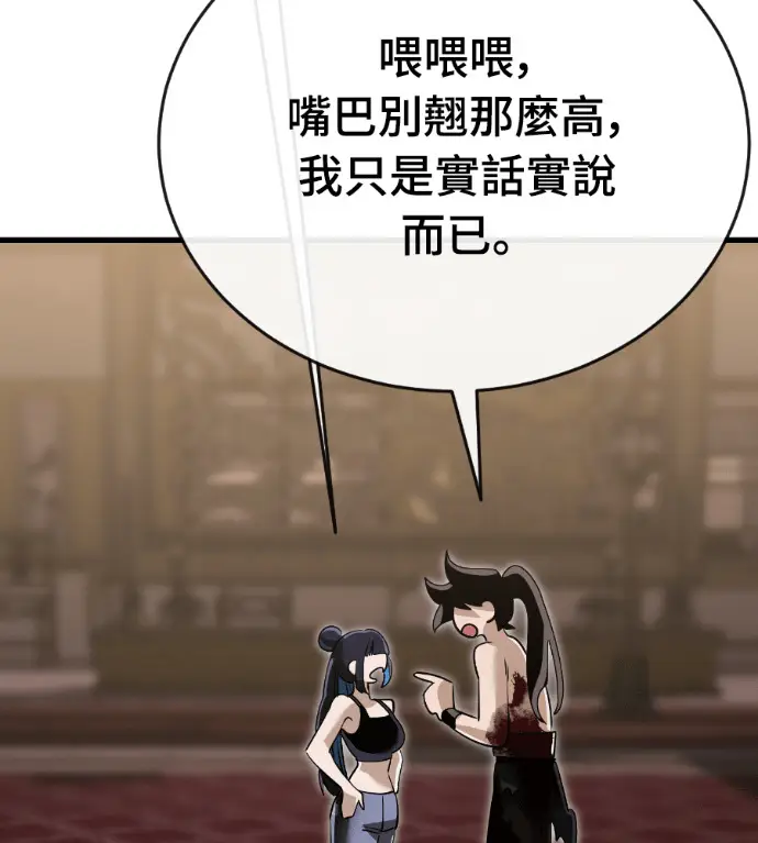 漫画《阎罗降临》第142话第189张图