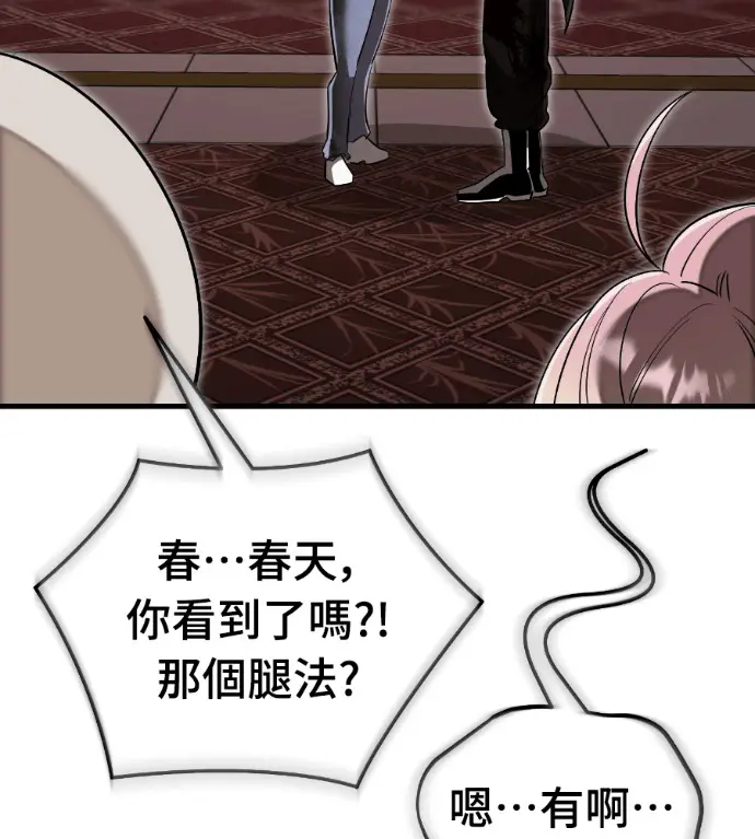 漫画《阎罗降临》第142话第190张图