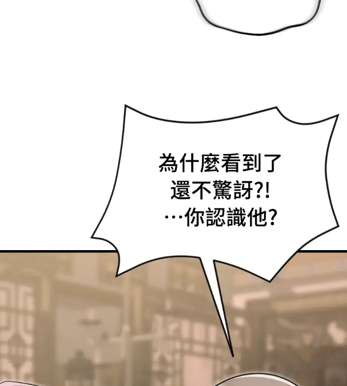 漫画《阎罗降临》第142话第191张图