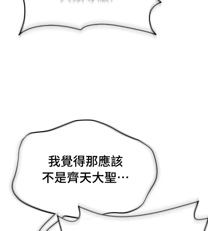 漫画《阎罗降临》第142话第194张图