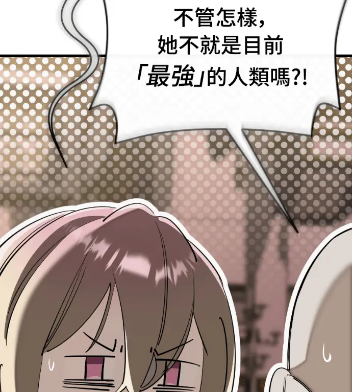 漫画《阎罗降临》第142话第195张图