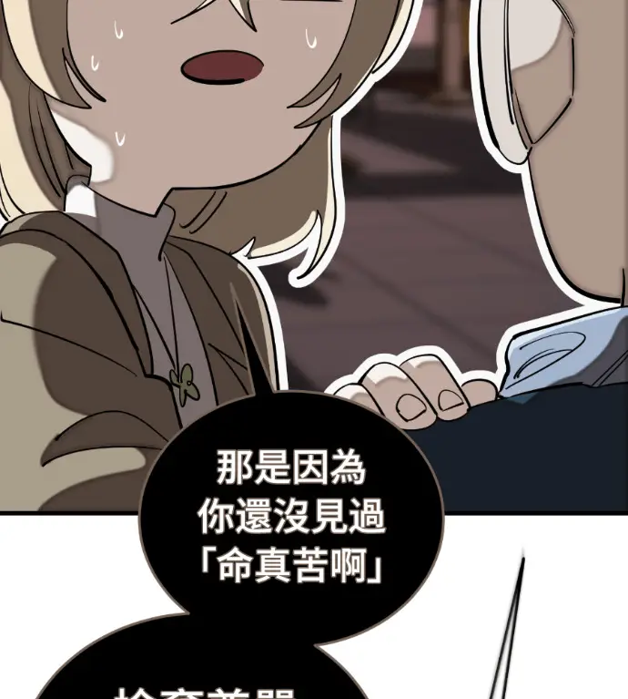 漫画《阎罗降临》第142话第196张图