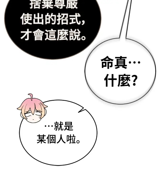 漫画《阎罗降临》第142话第197张图