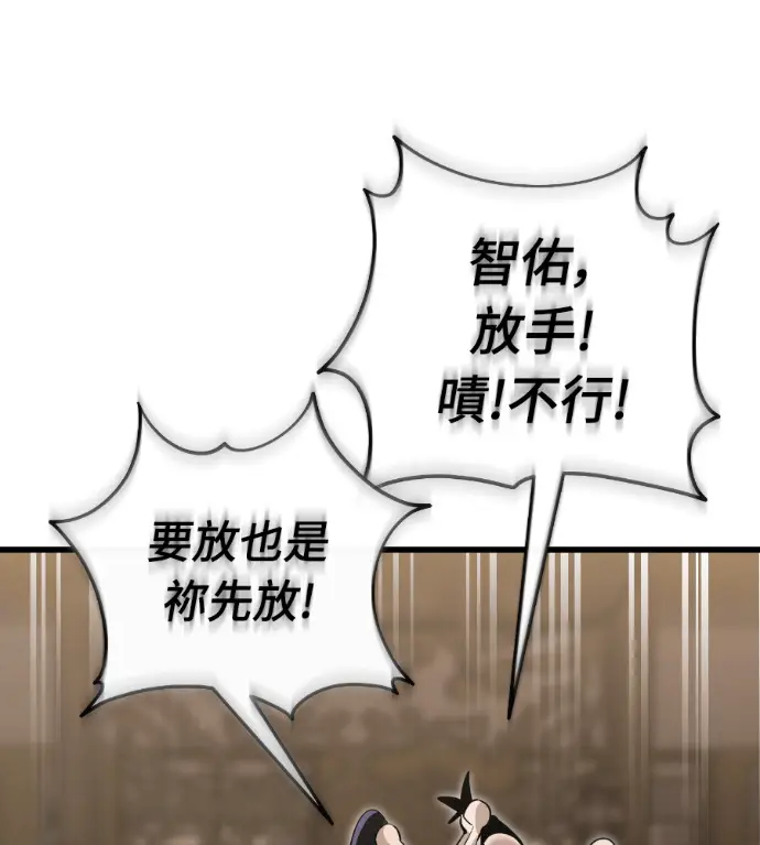 漫画《阎罗降临》第142话第198张图