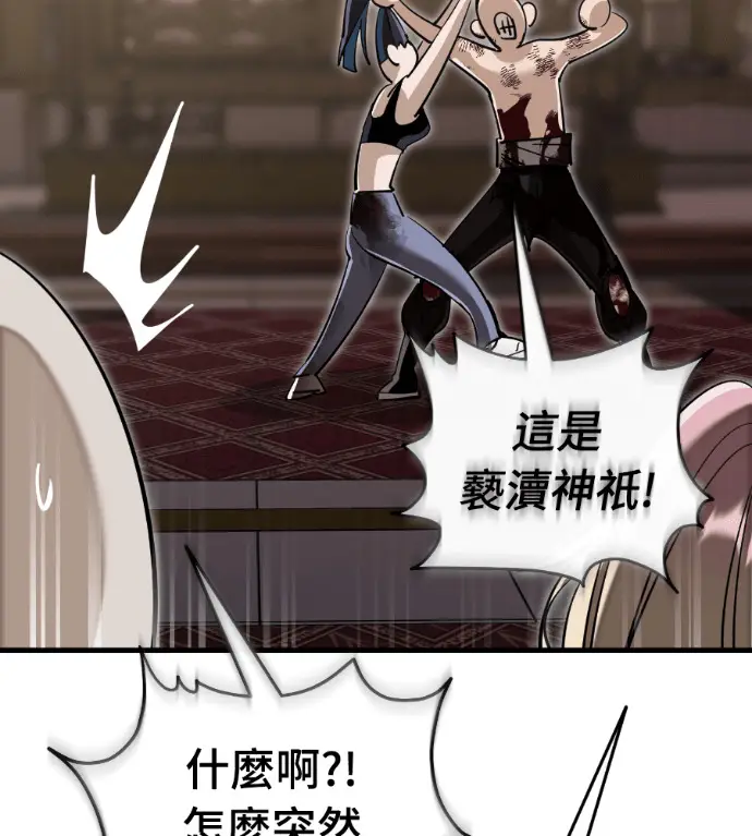漫画《阎罗降临》第142话第199张图