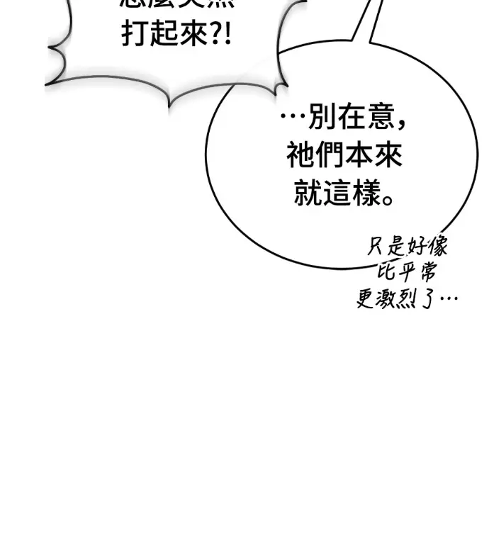 漫画《阎罗降临》第142话第200张图