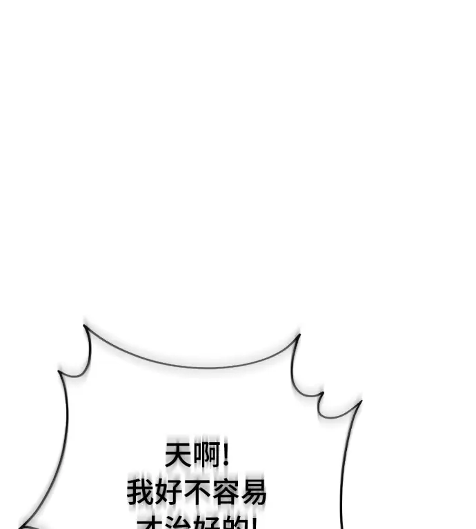 漫画《阎罗降临》第142话第204张图