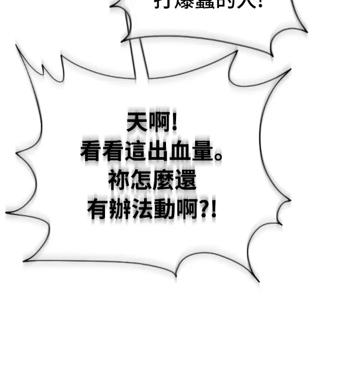 漫画《阎罗降临》第142话第207张图