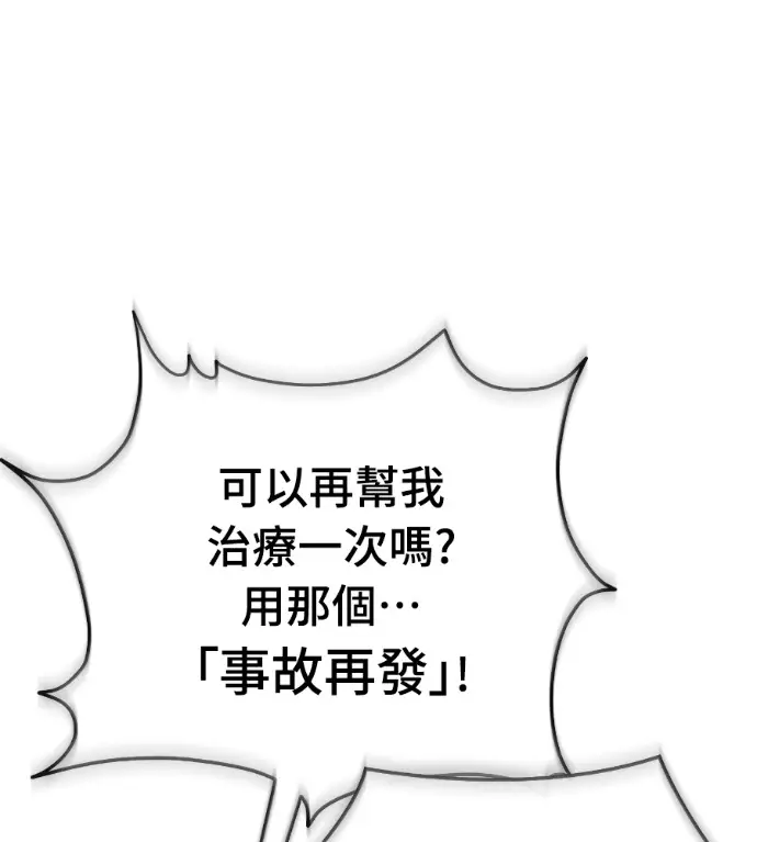 漫画《阎罗降临》第142话第208张图