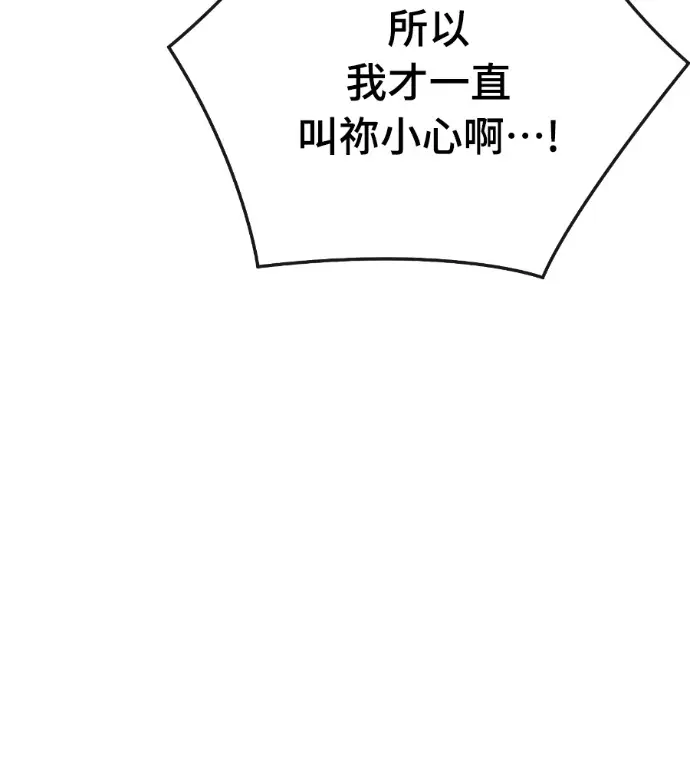 漫画《阎罗降临》第142话第211张图
