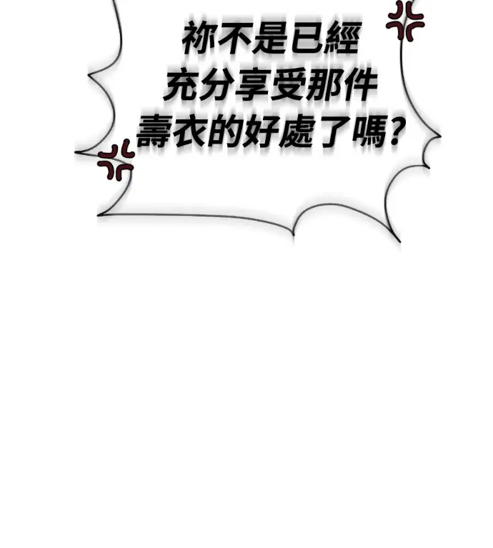 漫画《阎罗降临》第142话第214张图