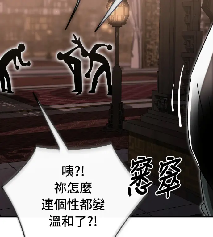 漫画《阎罗降临》第142话第216张图