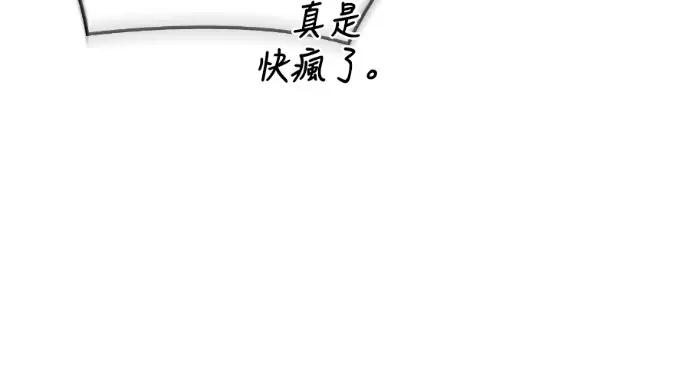漫画《阎罗降临》第142话第217张图