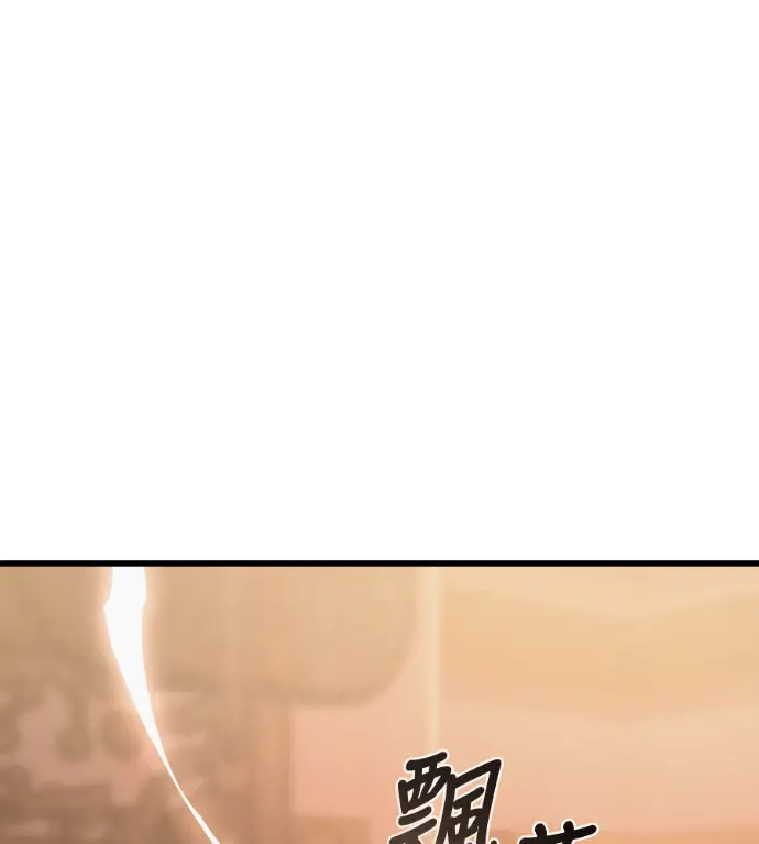 漫画《阎罗降临》第142话第218张图