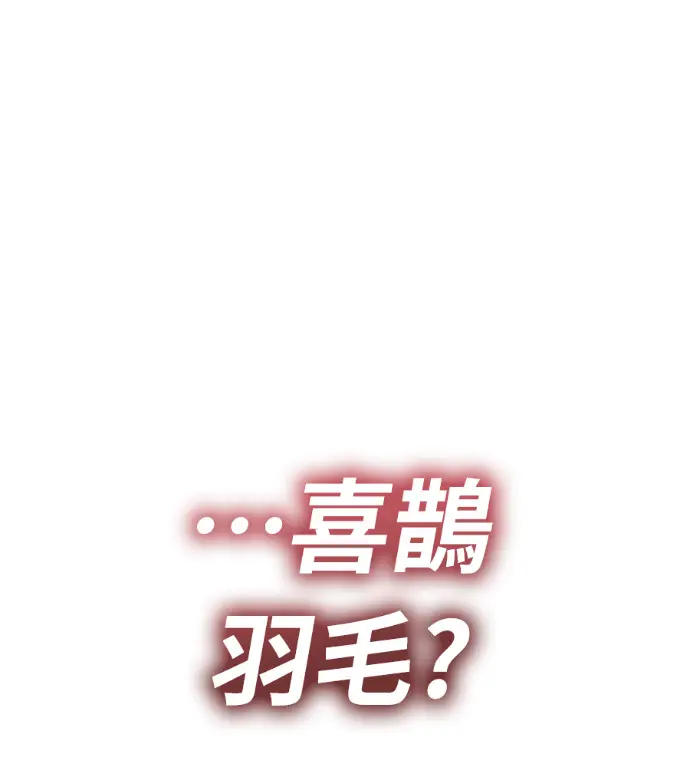 漫画《阎罗降临》第142话第223张图