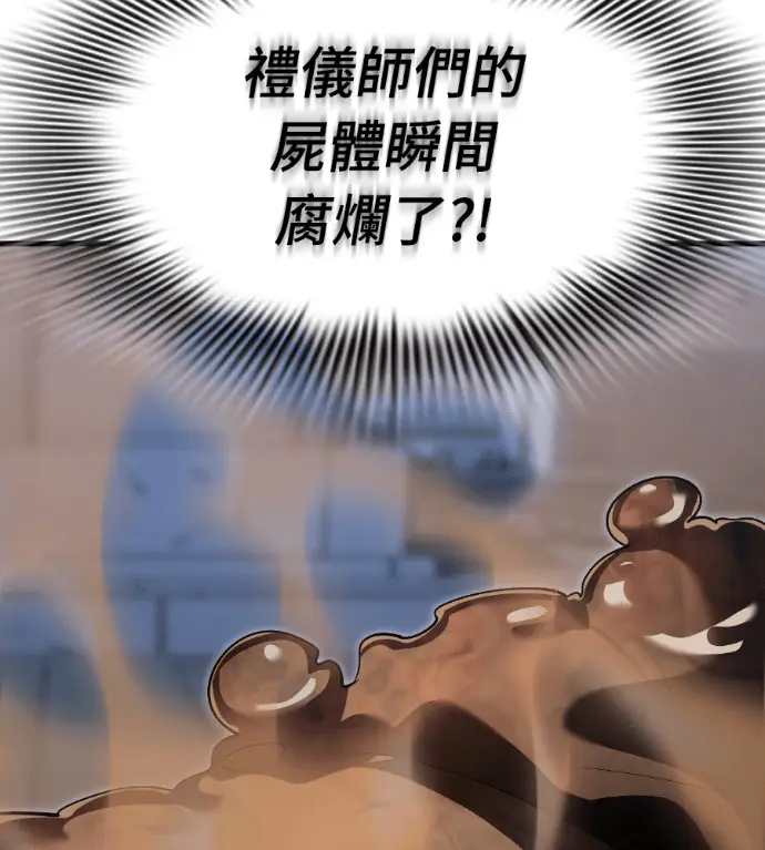 漫画《阎罗降临》第142话第23张图
