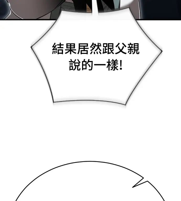 漫画《阎罗降临》第142话第232张图