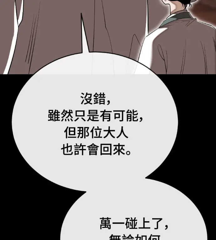 漫画《阎罗降临》第142话第235张图