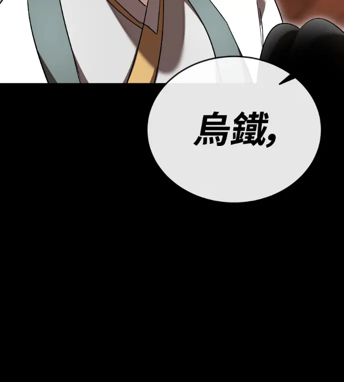 漫画《阎罗降临》第142话第238张图
