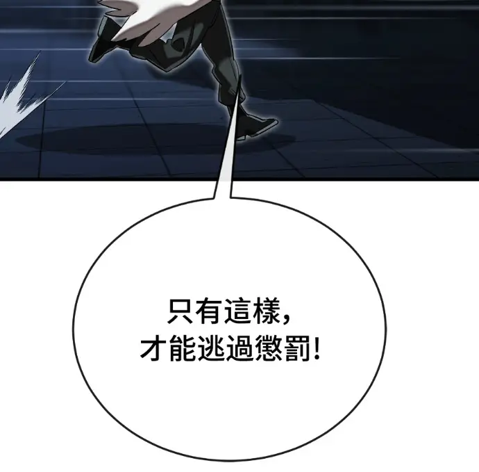 漫画《阎罗降临》第142话第245张图
