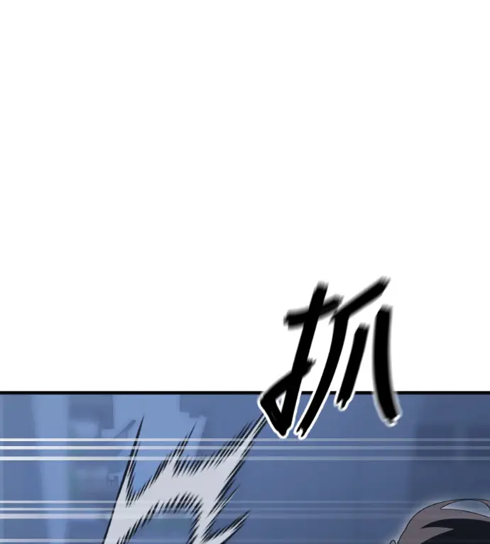 漫画《阎罗降临》第142话第246张图