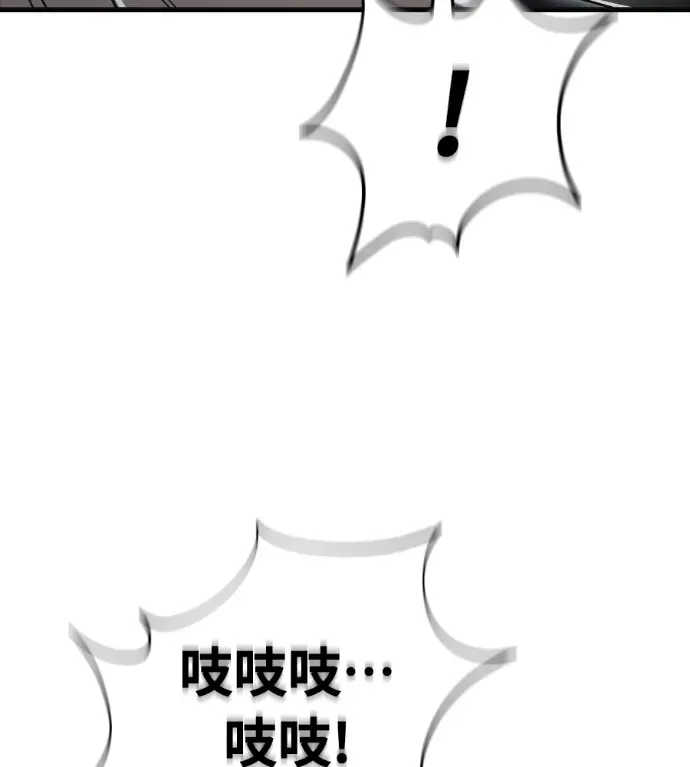 漫画《阎罗降临》第142话第248张图