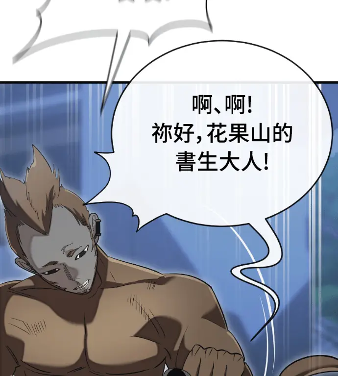 漫画《阎罗降临》第142话第249张图