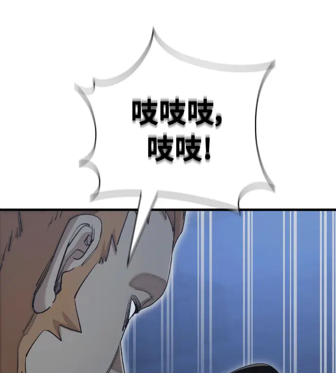 漫画《阎罗降临》第142话第252张图