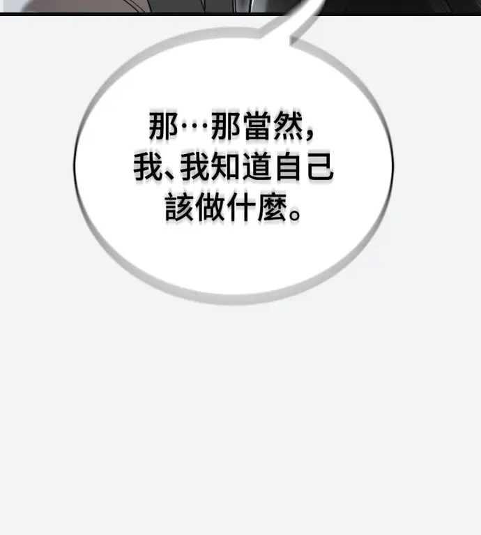 漫画《阎罗降临》第142话第254张图