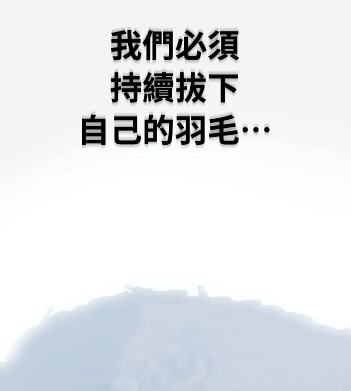 漫画《阎罗降临》第142话第255张图