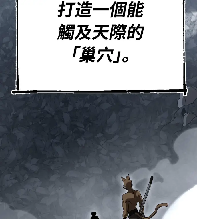 漫画《阎罗降临》第142话第257张图
