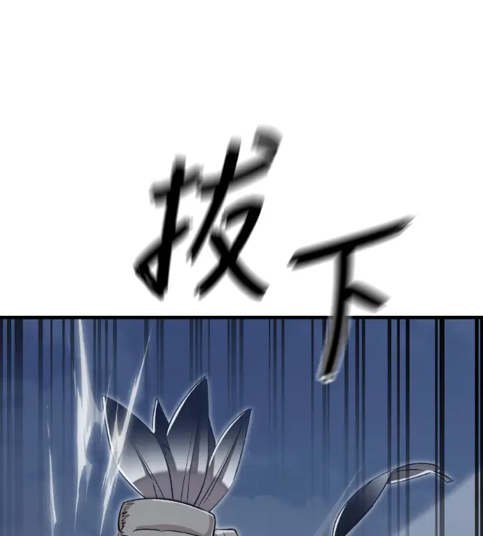 漫画《阎罗降临》第142话第261张图