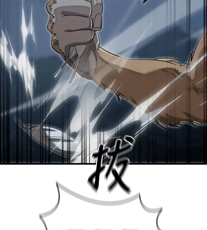 漫画《阎罗降临》第142话第262张图
