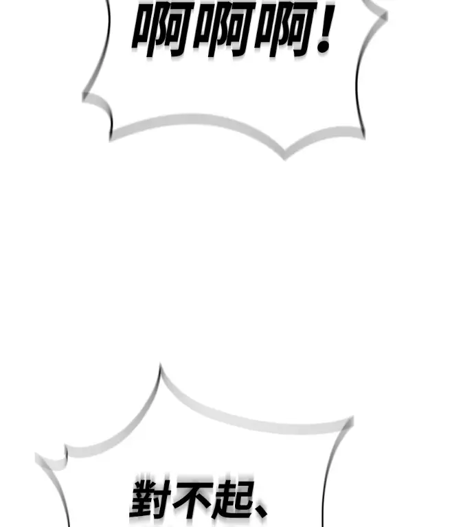 漫画《阎罗降临》第142话第263张图