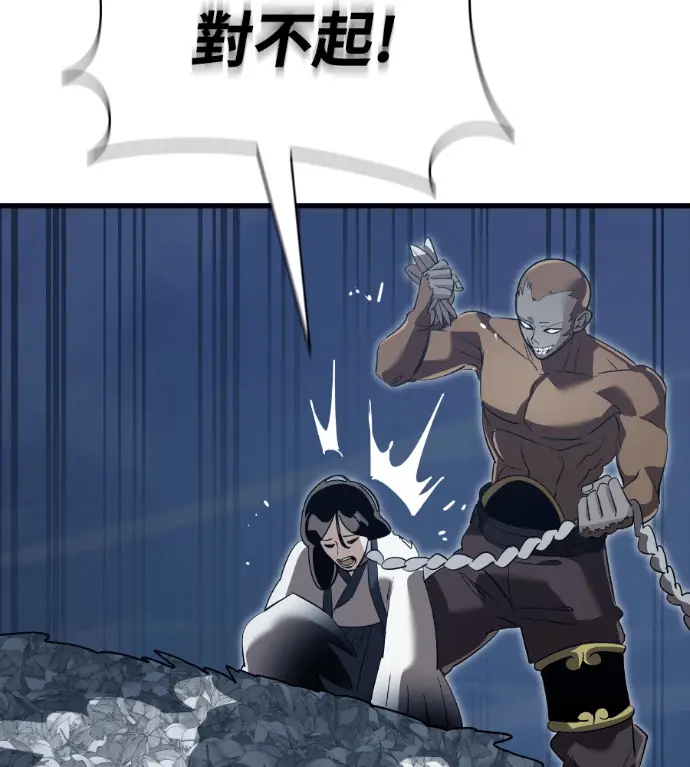 漫画《阎罗降临》第142话第264张图
