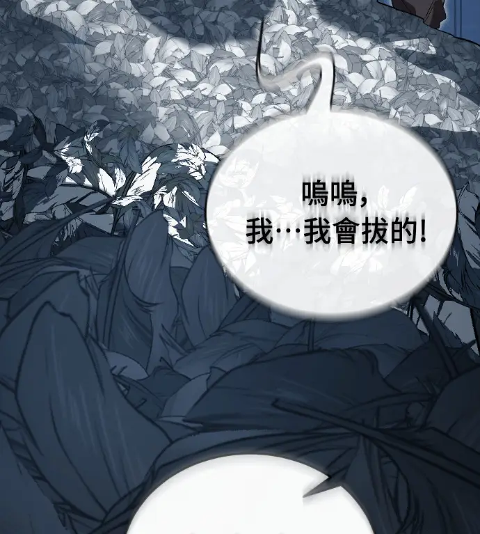 漫画《阎罗降临》第142话第265张图